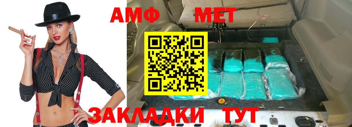 Семёнов  Amphetamine VHQ  Вход с VPN 