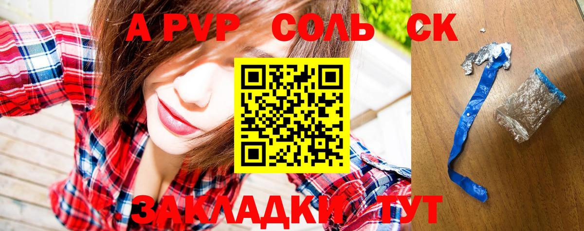 Alpha PVP VHQ Семёнов