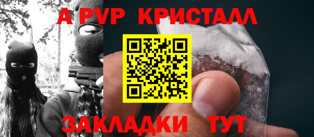 APVP СК КРИС  APVP Crystall  Семёнов  Alfa_PVP  Alfa_PVP Crystall  Вход с VPN 