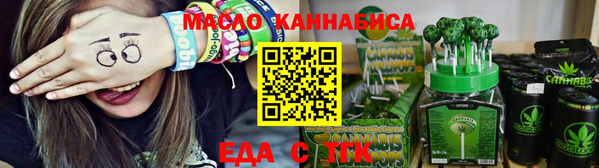 Семёнов  Cannafood конопля  Вход с VPN 