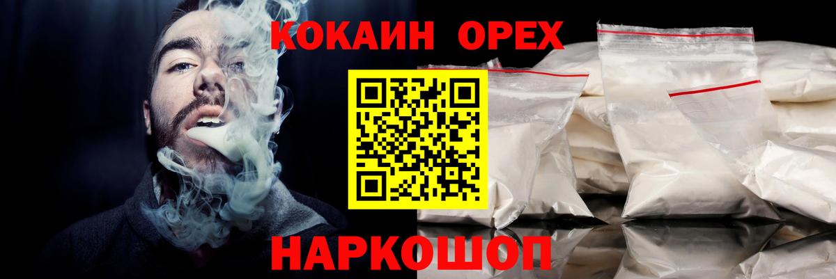 Семёнов  Кокаин  Вход с VPN  цены   COCAIN Колумбийский  Cocaine Columbia 