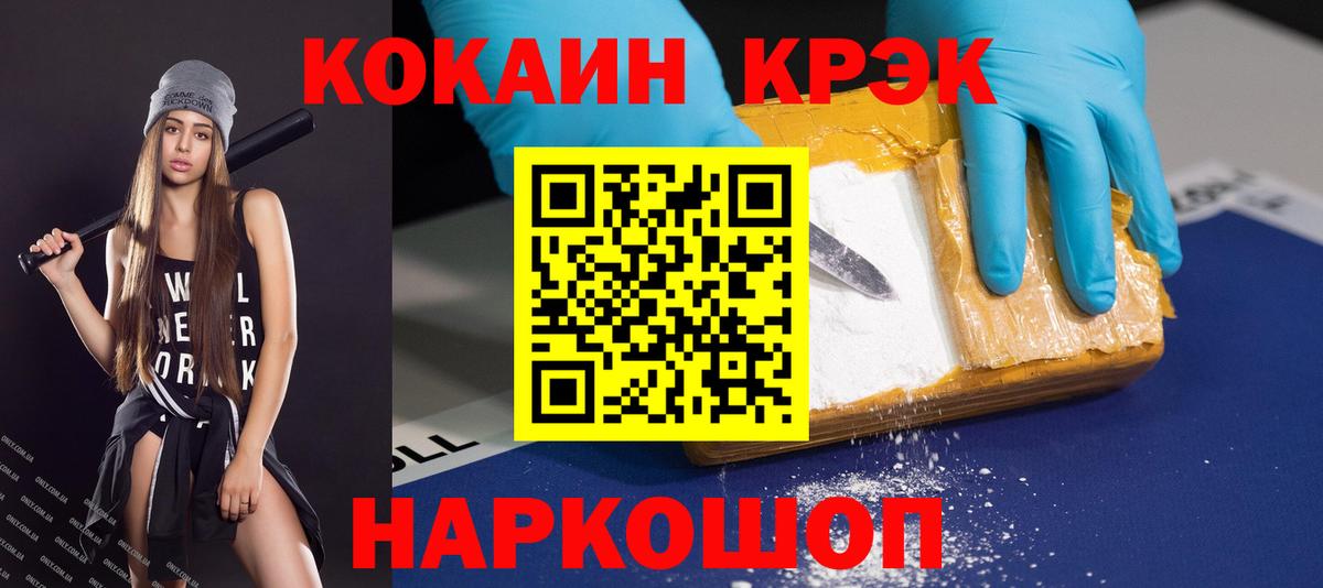 COCAIN VHQ Семёнов