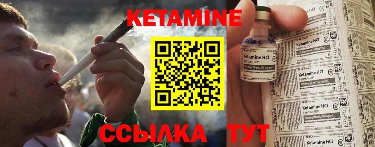 Кетамин VHQ  Вход с VPN  КЕТАМИН ketamine  Семёнов 
