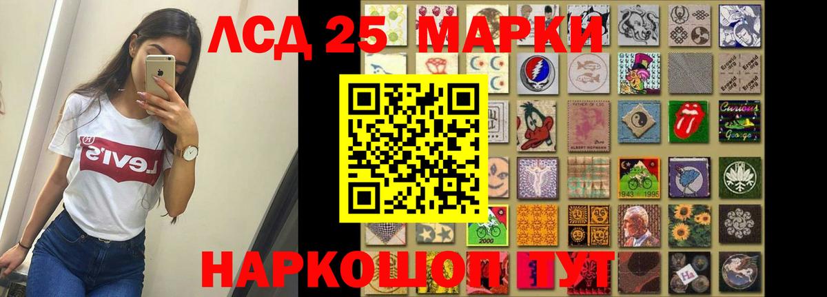 Лсд 25 экстази кислота Семёнов