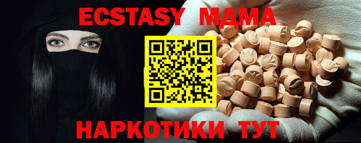 MDMA кристаллы  МДМА  Семёнов  MDMA кристаллы  Вход с VPN 