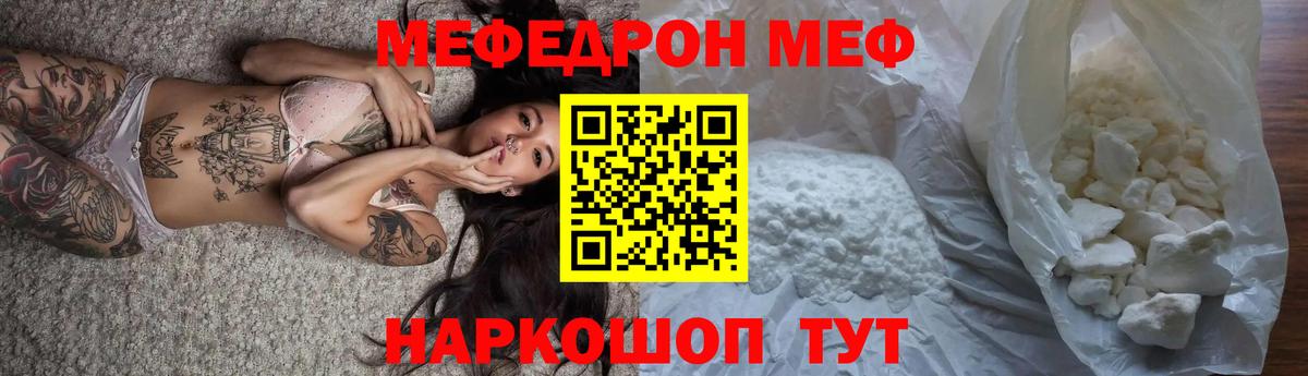 Мефедрон Семёнов