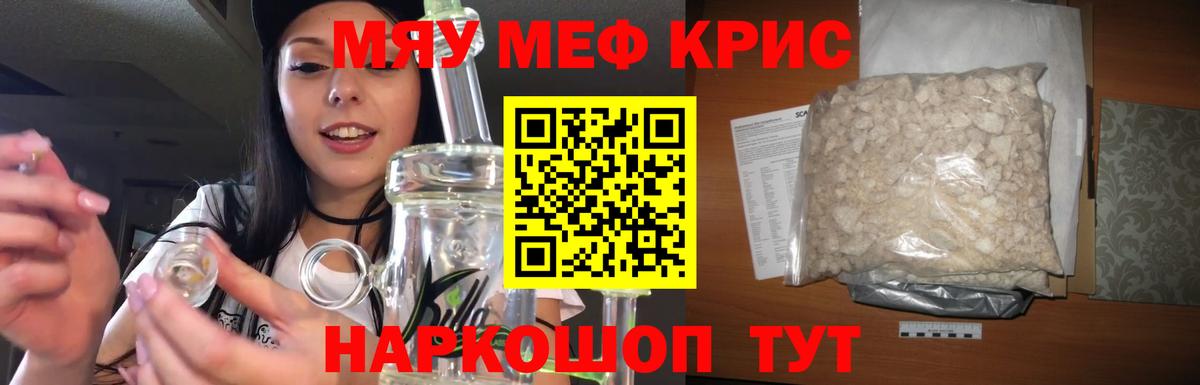 Меф мука  Вход с VPN  сколько стоит  Меф  Семёнов  Меф  Мефедрон VHQ 