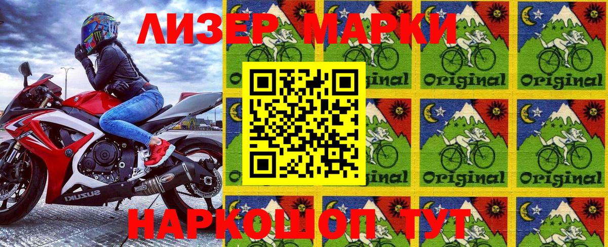 Семёнов  Марки NBOMe  Вход с VPN  Марки N-bome 1,5мг 