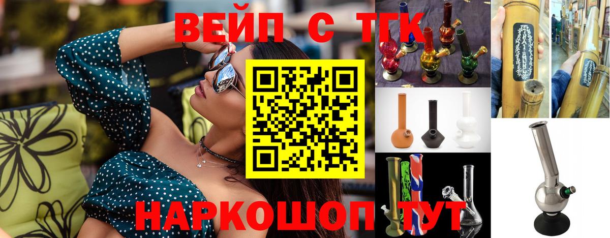 ТГК THC oil Семёнов