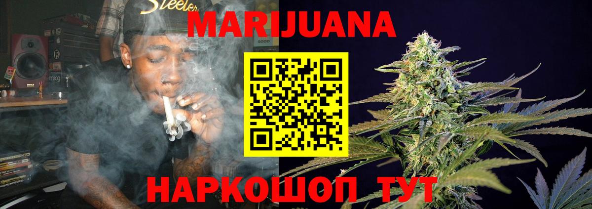 Бошки марихуана марихуана  Вход с VPN  Каннабис White Widow  Семёнов  Бошки марихуана MAZAR 